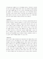 현대사회의 가정은 다양한 형태로 존재하게 되었고 과거의 전통적 가정과는 구별되는 특징들을 지니고 있다. 위와 같은 현대 사회의 가정의 형태와 특징에 대하여 논의해보고 그러한 특수성을 고려한 부모교육은 어 3페이지