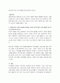 현대사회의 가정은 다양한 형태로 존재하게 되었고 과거의 전통적 가정과는 구별되는 특징들을 지니고 있다. 위와 같은 현대 사회의 가정의 형태와 특징에 대하여 논의해보고 그러한 특수성을 고려한 부모교육은 어 4페이지