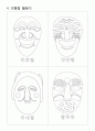 아동미술계획안/초등미술계획안/저학년미술/솔로몬아트플러스/미술계획서 10페이지