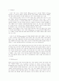 공연예술의 이해와 감상  고대 그리스의 비극을 철학자 아리스토텔레스의 이론적 정리에 따라 설명하고, 이것이 현대의 연극까지 미친 영향 8페이지
