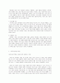 방통대 중간과제 교육심리학 - 가드너, 매슬로우 4페이지