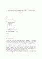 방통대 중간과제 교육심리학 - 가드너, 매슬로우 7페이지
