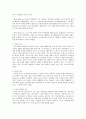 방통대 중간과제 교육심리학 - 가드너, 매슬로우 9페이지