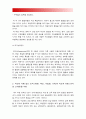 간호지도자론 2017년] 오하이오주립대학의 리더십연구 기초로하여 자신이속해있는 조직 지도자유형 사정, 오하이오주립대학리더십연구,간호지도자론/피들러상황모형 조직지도자 상황호의성 진단 6페이지