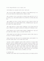 (학교폭력예방및학생의이해 공통) 1. 학교폭력의 특성 및 원인과 결과에 대해 분석하고 서술하시오.(15점) 2. 국내․ 외 학교폭력 대처방안에 대해 조사하고 서술하시오.(15점) 7페이지
