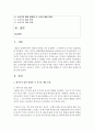 (정신건강 공통) 1. 태아기,  영아기,  유아기,  청소년기,  성인기,  노년기의 발달 변화와 각 시기의 제반 문제에 대해 논하시오 (발달변화) 2페이지
