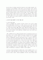 (정신건강 공통) 1. 태아기,  영아기,  유아기,  청소년기,  성인기,  노년기의 발달 변화와 각 시기의 제반 문제에 대해 논하시오 (발달변화) 4페이지