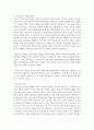 (정신건강 공통) 1. 태아기,  영아기,  유아기,  청소년기,  성인기,  노년기의 발달 변화와 각 시기의 제반 문제에 대해 논하시오 (발달변화) 9페이지