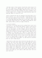 (정신건강 공통) 2. 성격의 개념과 제이론,  측정에 대해 자세히 논하시오 : 성격 5페이지