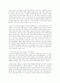 (정신건강 공통) 2. 성격의 개념과 제이론,  측정에 대해 자세히 논하시오 : 성격 7페이지