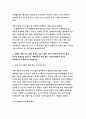 관광해설론 2017-1. 해설 프로그램을 체험 한 후, 체험한 해설프로그램에..2. 체험한 해설 프로그램이 한국을 처음 방문한 아시아 문화에..-방송통신대 관광해설론 공통형 레포트 6페이지