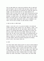 관광해설론 2017-1. 해설 프로그램을 체험 한 후, 체험한 해설프로그램에..2. 체험한 해설 프로그램이 한국을 처음 방문한 아시아 문화에..-방송통신대 관광해설론 공통형 레포트 7페이지