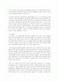 (정신건강 공통) 3. 자기관리의 의미와 구체적인 방안에 대해 논하시오 - 자기관리 4페이지