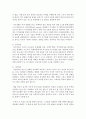 (정신건강 공통) 3. 자기관리의 의미와 구체적인 방안에 대해 논하시오 - 자기관리 5페이지