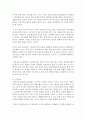 (정신건강 공통) 3. 자기관리의 의미와 구체적인 방안에 대해 논하시오 - 자기관리 6페이지