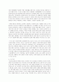 (정신건강 공통) 3. 자기관리의 의미와 구체적인 방안에 대해 논하시오 - 자기관리 7페이지