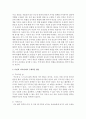 (정신건강 공통) 3. 자기관리의 의미와 구체적인 방안에 대해 논하시오 - 자기관리 8페이지