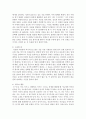 (정신건강 공통) 3. 자기관리의 의미와 구체적인 방안에 대해 논하시오 - 자기관리 9페이지