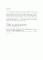 (정신건강 공통) 3. 자기관리의 의미와 구체적인 방안에 대해 논하시오 - 자기관리 12페이지