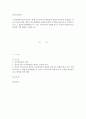청소년심리 공통:) 자아정체감이란 무엇이며, 왜 청소년기에 자아정체감의 형성이 중요한지 설명 & 자신이 청소년기에 겪었던 자아정체감과 관련된 갈등이나 경험의 예 1페이지