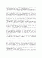 청소년심리 공통:) 자아정체감이란 무엇이며, 왜 청소년기에 자아정체감의 형성이 중요한지 설명 & 자신이 청소년기에 겪었던 자아정체감과 관련된 갈등이나 경험의 예 3페이지