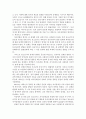 청소년심리 공통:) 자아정체감이란 무엇이며, 왜 청소년기에 자아정체감의 형성이 중요한지 설명 & 자신이 청소년기에 겪었던 자아정체감과 관련된 갈등이나 경험의 예 4페이지