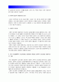 인간과교육)1.후기현대철학적인간이해의 관점에서 강조되고있는 인간관 특징, 과학적인간관 비판적 고찰-인간과교육,후기현대철학적인간이해관점 2.콜버그의 도덕성발달이론 설명, 교육적시사점 6페이지