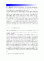 인간과교육)1.후기현대철학적인간이해의 관점에서 강조되고있는 인간관 특징, 과학적인간관 비판적 고찰-인간과교육,후기현대철학적인간이해관점 2.콜버그의 도덕성발달이론 설명, 교육적시사점 9페이지