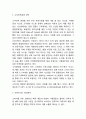 파리바게트 경영전략 3페이지