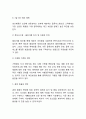 파리바게트 경영전략 4페이지