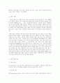방통대 중간과제 레크레이션 활동지도 과제명: 유머와  웃음의  신체적, 심리적, 사회적 효과 3페이지