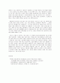 방통대 중간과제 레크레이션 활동지도 과제명: 유머와  웃음의  신체적, 심리적, 사회적 효과 12페이지