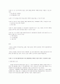 방통대 중간과제 생활법률 ※작성요령 : 지문을 읽고 10개의 문제 각각에 대하여 교재와 워크북, TV강의, 2017년 8월  기준의 시행 법령을 참고하여 답변을 작성하시오. 2페이지