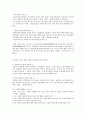 방통대 중간과제 생활법률 ※작성요령 : 지문을 읽고 10개의 문제 각각에 대하여 교재와 워크북, TV강의, 2017년 8월  기준의 시행 법령을 참고하여 답변을 작성하시오. 3페이지
