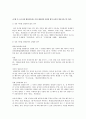방통대 중간과제 생활법률 ※작성요령 : 지문을 읽고 10개의 문제 각각에 대하여 교재와 워크북, TV강의, 2017년 8월  기준의 시행 법령을 참고하여 답변을 작성하시오. 4페이지