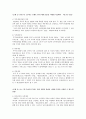 방통대 중간과제 생활법률 ※작성요령 : 지문을 읽고 10개의 문제 각각에 대하여 교재와 워크북, TV강의, 2017년 8월  기준의 시행 법령을 참고하여 답변을 작성하시오. 6페이지