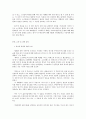 방통대 중간과제 철학의 이해 C형 플라톤의 대화편 중 ‘라케스’ 2페이지