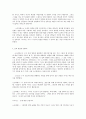 방통대 중간과제 철학의 이해 C형 플라톤의 대화편 중 ‘라케스’ 5페이지
