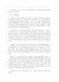 방통대 중간과제 철학의 이해 C형 플라톤의 대화편 중 ‘라케스’ 6페이지