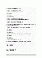 간호학특론C형 2017년] 앤더슨의 의료이용예측모형을 적용한 의료이용행위를 분석,간호학특론C형, 앤더슨의료이용예측모형적용에 따른 결론-앤더슨의료이용예측모형,방송대간호학특론C형 2페이지