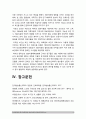 간호학특론C형 2017년] 앤더슨의 의료이용예측모형을 적용한 의료이용행위를 분석,간호학특론C형, 앤더슨의료이용예측모형적용에 따른 결론-앤더슨의료이용예측모형,방송대간호학특론C형 11페이지