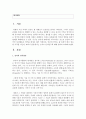 (언어의이해 D형) 소쉬르 언어연구에 대해 간략히 요약하시오 [소쉬르] 2페이지