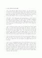 (언어의이해 D형) 소쉬르 언어연구에 대해 간략히 요약하시오 [소쉬르] 5페이지
