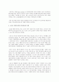(언어의이해 D형) 소쉬르 언어연구에 대해 간략히 요약하시오 [소쉬르] 6페이지