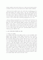 (언어의이해 D형) 소쉬르 언어연구에 대해 간략히 요약하시오 [소쉬르] 7페이지