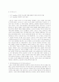 (언어의이해 D형) 소쉬르 언어연구에 대해 간략히 요약하시오 [소쉬르] 8페이지