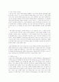 (언어의이해 D형) 소쉬르 언어연구에 대해 간략히 요약하시오 [소쉬르] 10페이지