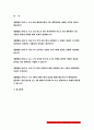 생활법률 2017 (생활법률 지문) A(남성, 30세)는 아내 B(여성, 30세),아들 C(3세),아버지 D(70세),어머니 E(65세)와 함께-방송통신대 2017 생활법률 레포트 2페이지