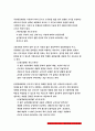 생활법률 2017 (생활법률 지문) A(남성, 30세)는 아내 B(여성, 30세),아들 C(3세),아버지 D(70세),어머니 E(65세)와 함께-방송통신대 2017 생활법률 레포트 9페이지
