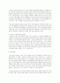 (의료사회사업론 A형) 우리나라 지역사회 정신건강증진사업의 개요,  자원 현황,  프로그램 및 개선방안에 대한 의견을 기술하시오 - 정신건강 14페이지